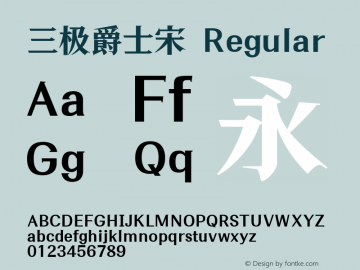 三极爵士宋 Regular 图片样张