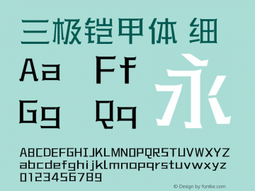 三极铠甲体 细 图片样张