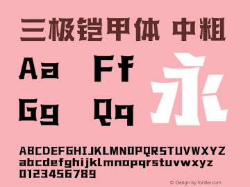 三极铠甲体 中粗 图片样张
