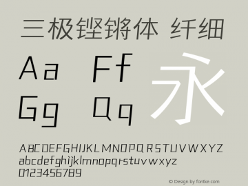 三极铿锵体 纤细 图片样张