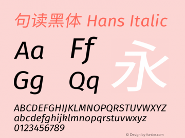 句读黑体 Hans Italic 图片样张