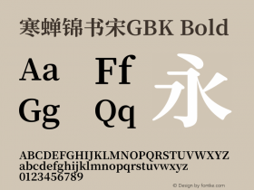 寒蝉锦书宋GBKBold 图片样张