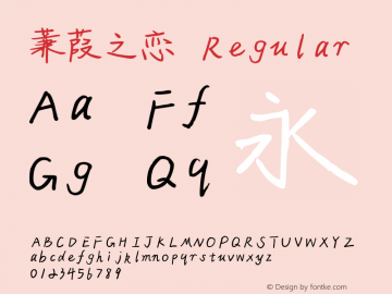 蒹葭之恋 Regular Version 1.80;September 7, 2017;FontCreator 11.0.0.2388 64-bit图片样张