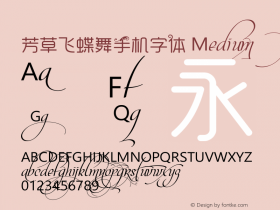 芳草飞蝶舞手机字体 ver:1.0图片样张