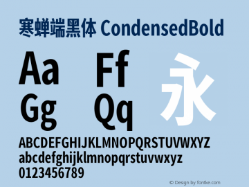 寒蝉端黑体CondensedBold 图片样张