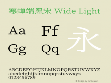 寒蝉端黑宋Wide Light 图片样张