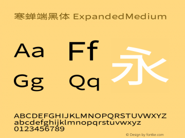 寒蝉端黑体ExpandedMedium 图片样张