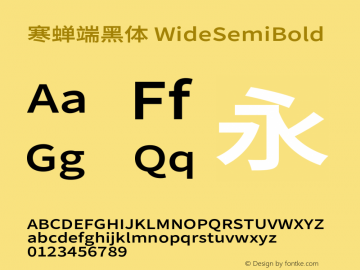 寒蝉端黑体WideSemiBold 图片样张