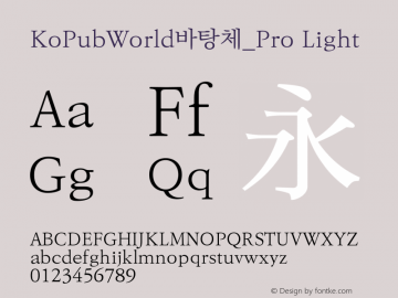 KoPubWorld바탕체_Pro Light 图片样张