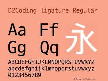 D2Coding ligature 图片样张