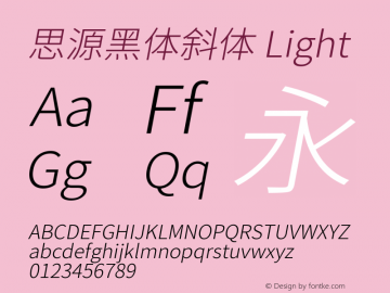 思源黑体斜体 Light 图片样张