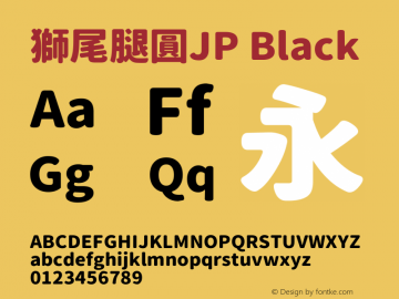 獅尾腿圓JP-Black 图片样张