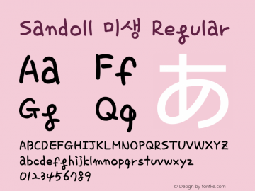 Sandoll 미생 图片样张