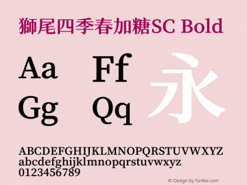 獅尾四季春加糖SC-Bold 图片样张