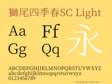 獅尾四季春SC-Light 图片样张