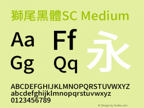 獅尾黑體SC-Medium 图片样张