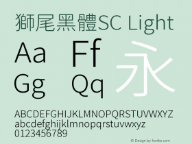 獅尾黑體SC-Light 图片样张