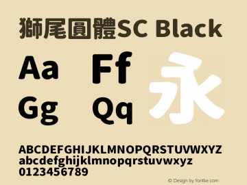 獅尾圓體SC-Black 图片样张