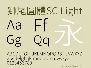 獅尾圓體SC-Light 图片样张