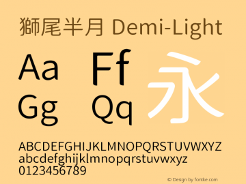 獅尾半月-Demi-Light 图片样张