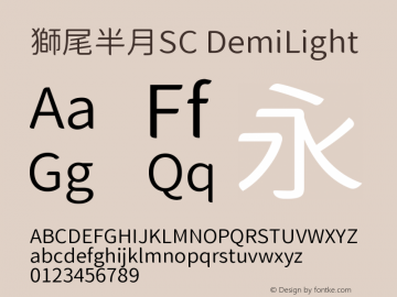 獅尾半月SC-DemiLight 图片样张