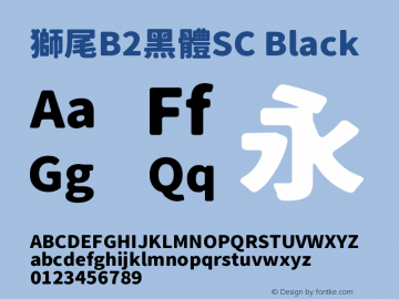 獅尾B2黑體SC-Black 图片样张