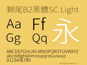 獅尾B2黑體SC-Light 图片样张