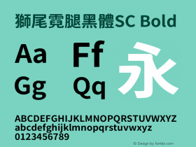 獅尾霓腿黑體SC-Bold 图片样张