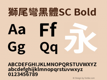 獅尾彎黑體SC-Bold 图片样张