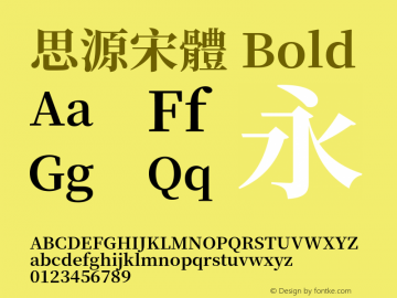 思源宋體 Bold 图片样张