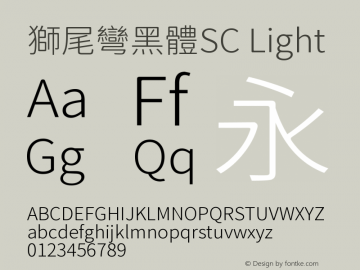 獅尾彎黑體SC-Light 图片样张