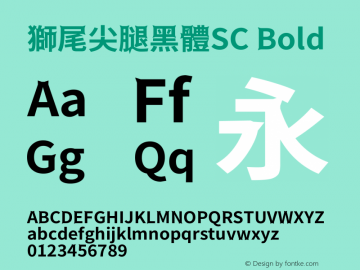 獅尾尖腿黑體SC-Bold 图片样张