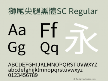 獅尾尖腿黑體SC-Regular 图片样张