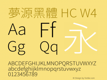 夢源黑體 HC W4 图片样张