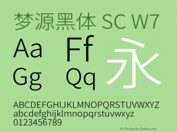 梦源黑体 SC W7 图片样张