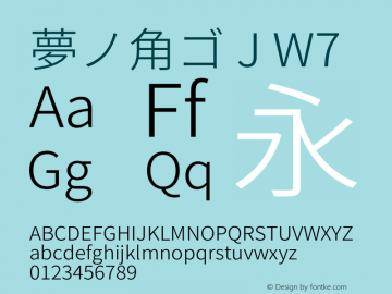 夢ノ角ゴ J W7 图片样张