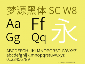 梦源黑体 SC W8 图片样张