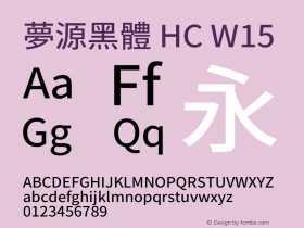 夢源黑體 HC W15 图片样张