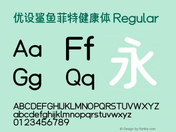 优设鲨鱼菲特健康体 图片样张