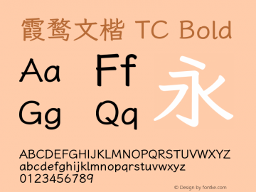 霞鹜文楷 TC Bold 图片样张