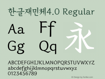 한글재민체4.0 图片样张