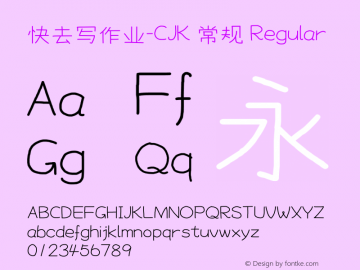 快去写作业-CJK 常规 Regular 正式版 2.12图片样张