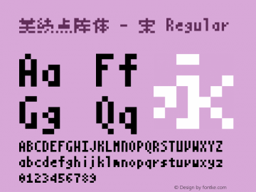 美绩点阵体 - 宋 Version 1.008;July 2, 2023;FontCreator 14.0.0.2814 64-bit图片样张