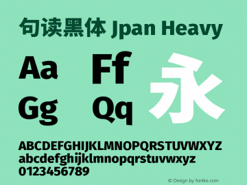 句读黑体 Jpan Heavy 图片样张