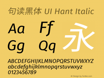 句读黑体 UI Hant Italic 图片样张