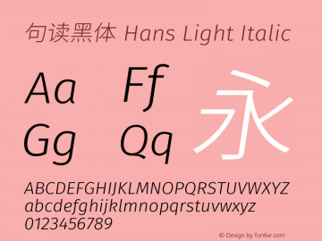 句读黑体 Hans Light Italic 图片样张