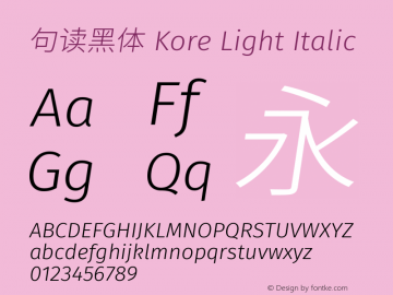 句读黑体 Kore Light Italic 图片样张
