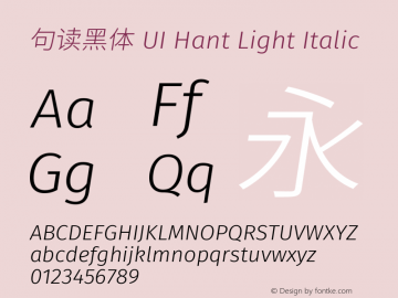 句读黑体 UI Hant Light Italic 图片样张