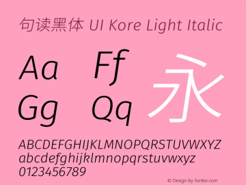 句读黑体 UI Kore Light Italic 图片样张