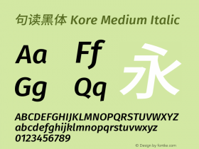 句读黑体 Kore Medium Italic 图片样张